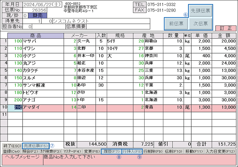 カスタマイズ後